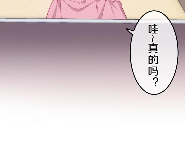 第6话 谎话精！ 第73页