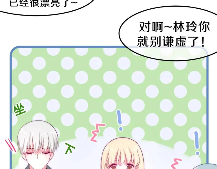 第6话 谎话精！ 第77页