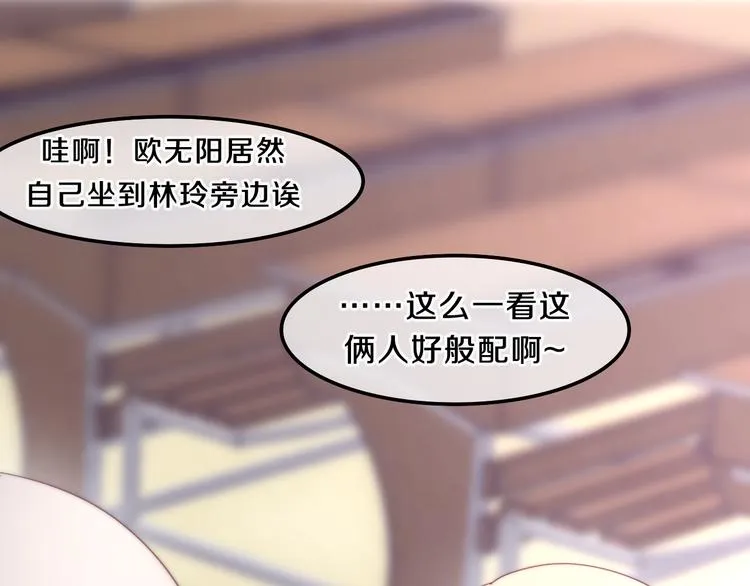 第6话 谎话精！ 第79页