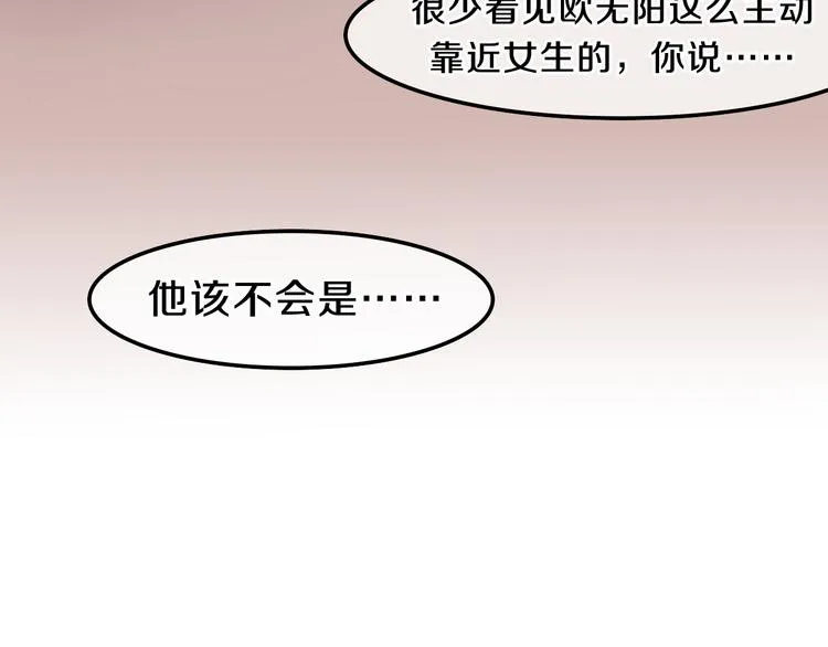 第6话 谎话精！ 第82页