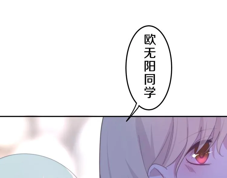 第6话 谎话精！ 第83页