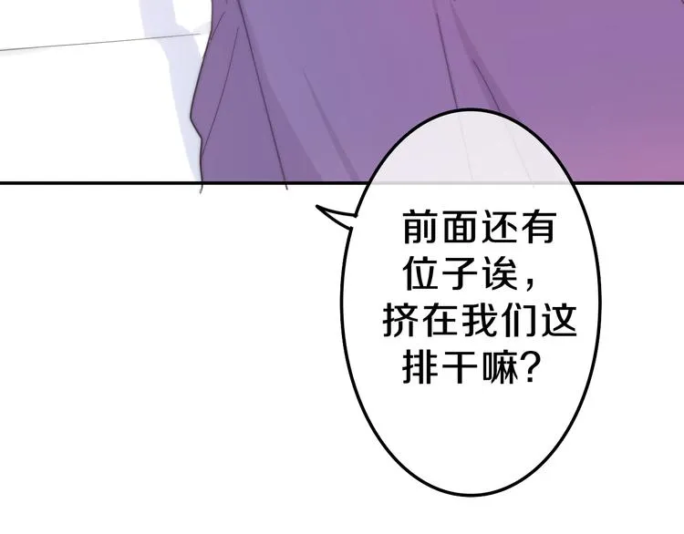 第6话 谎话精！ 第85页