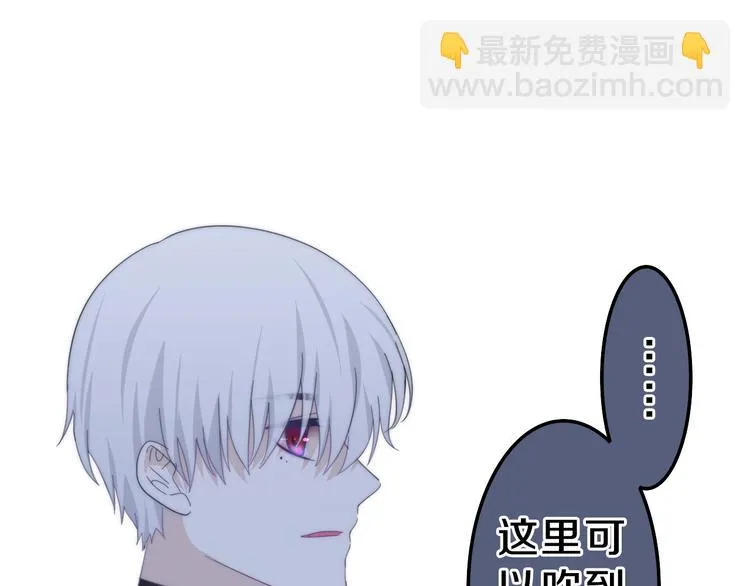 第6话 谎话精！ 第86页