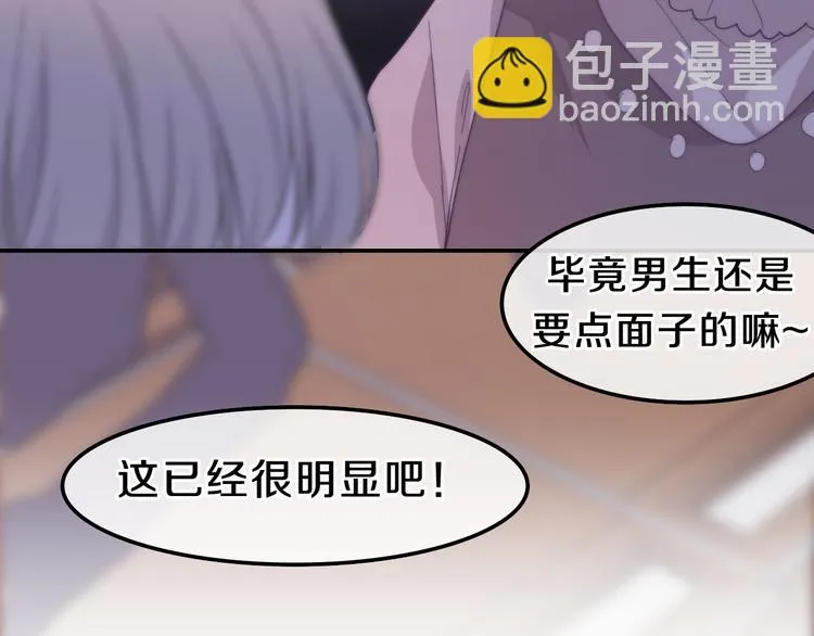 第6话 谎话精！ 第90页