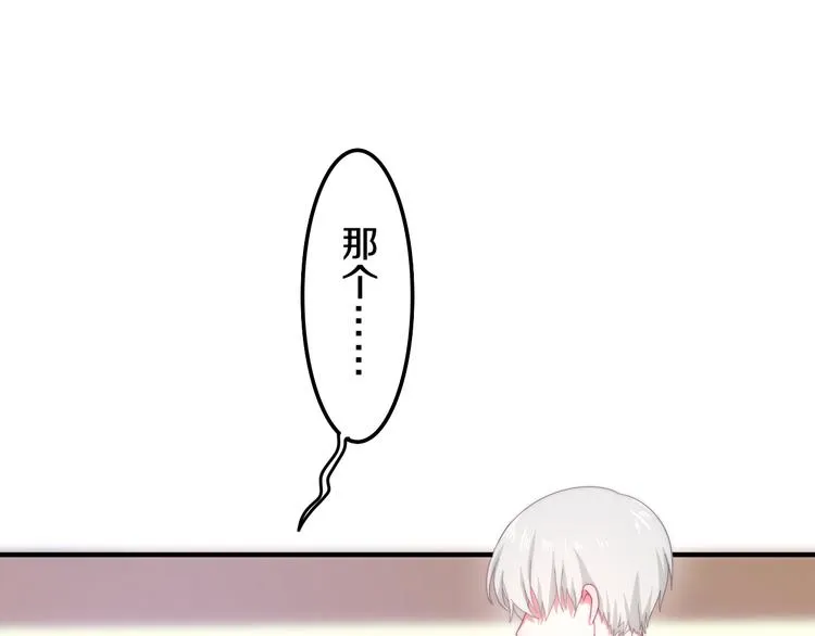 第6话 谎话精！ 第92页