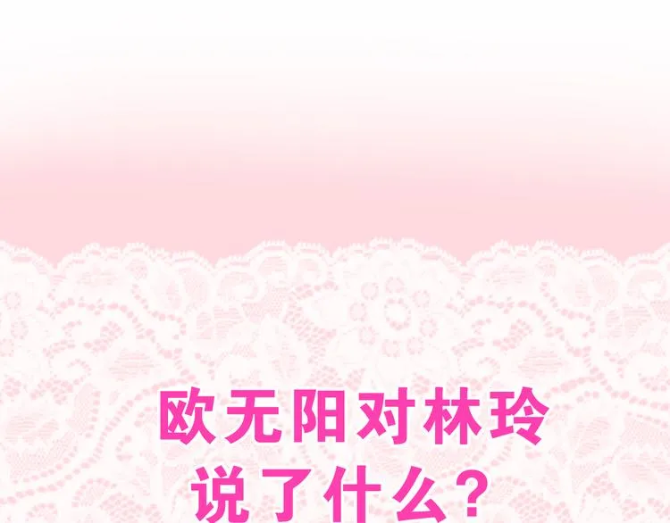 第6话 谎话精！ 第110页