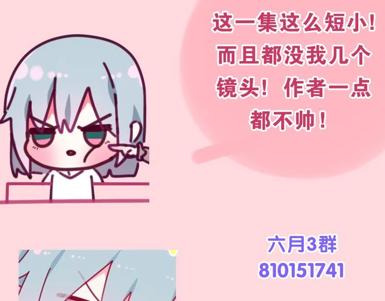 第6话 谎话精！ 第112页