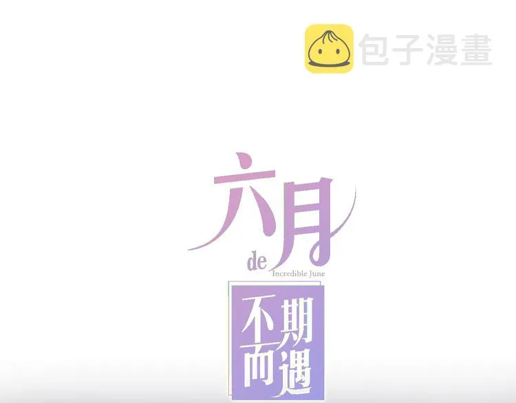 第7话 螳螂和黄雀 第1页