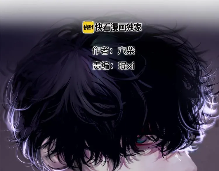 第7话 螳螂和黄雀 第2页