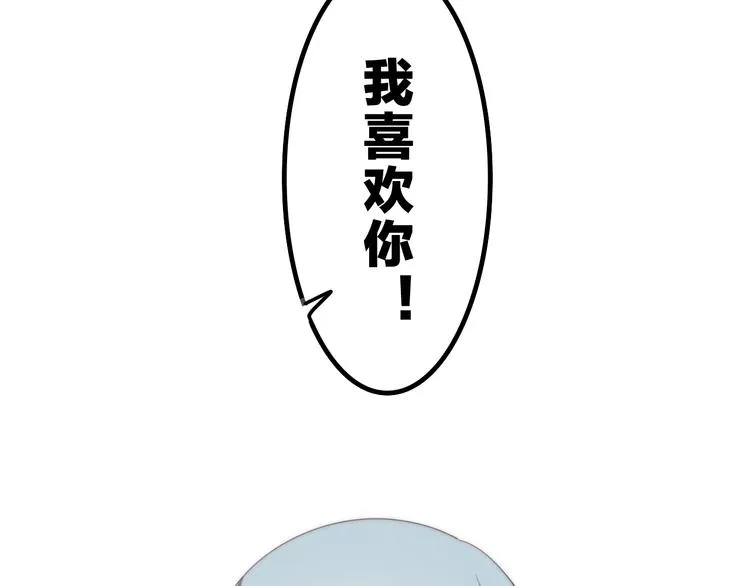 第7话 螳螂和黄雀 第7页