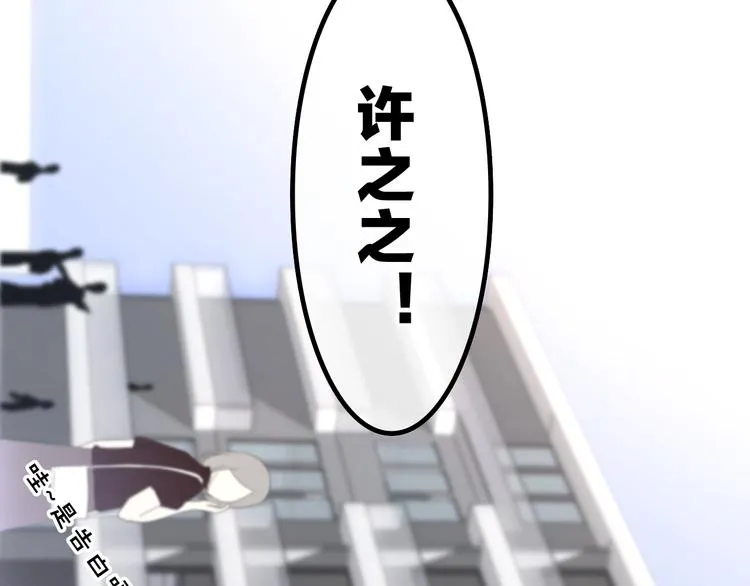 第7话 螳螂和黄雀 第10页