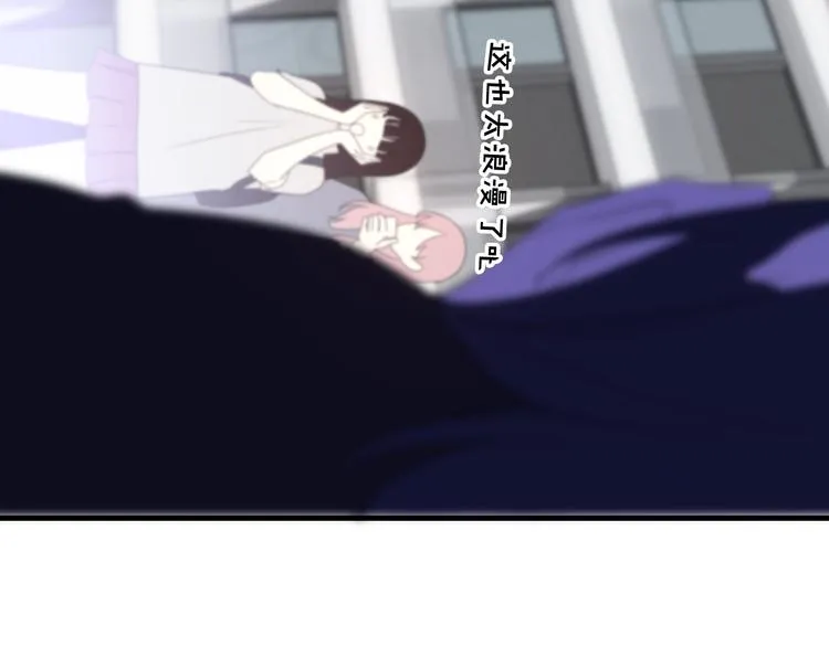 第7话 螳螂和黄雀 第12页