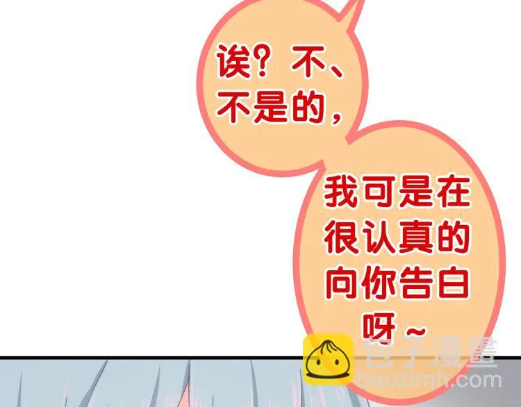 第7话 螳螂和黄雀 第16页