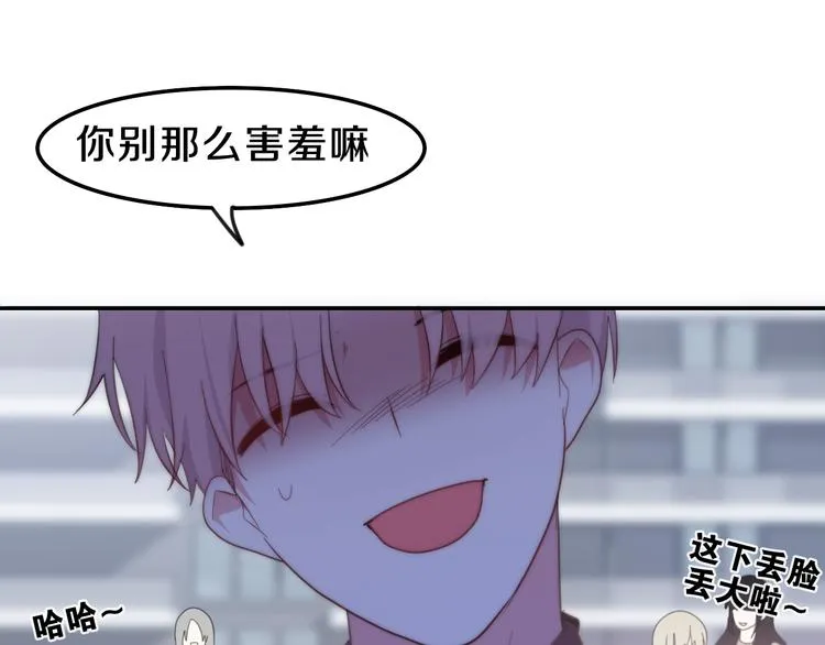 第7话 螳螂和黄雀 第23页
