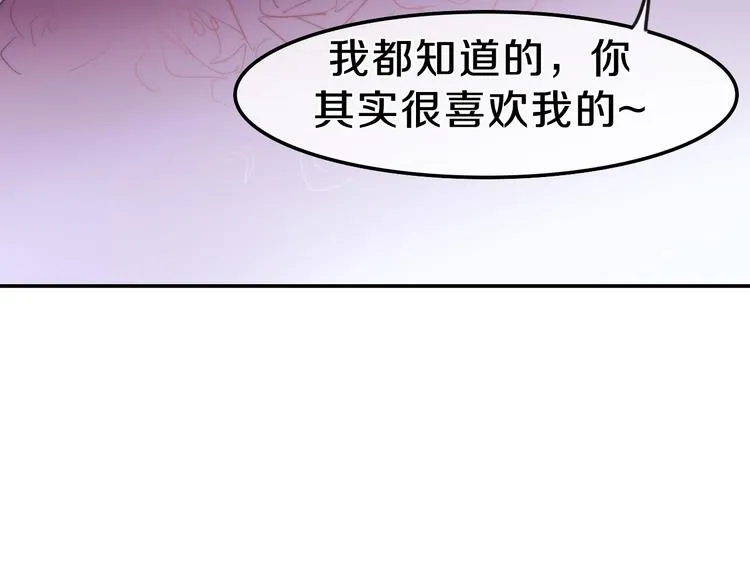 第7话 螳螂和黄雀 第25页