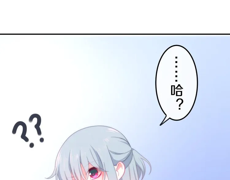 第7话 螳螂和黄雀 第26页