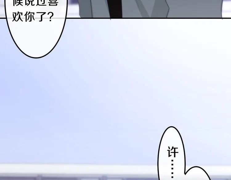 第7话 螳螂和黄雀 第28页