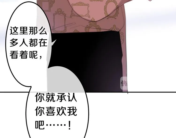 第7话 螳螂和黄雀 第31页