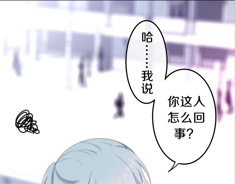 第7话 螳螂和黄雀 第33页