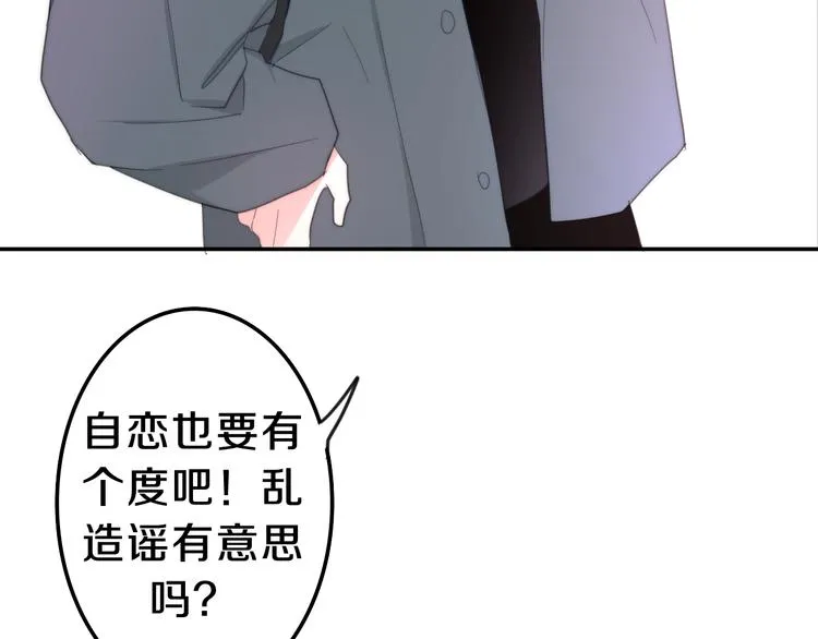 第7话 螳螂和黄雀 第35页