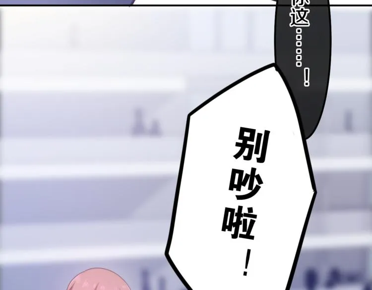 第7话 螳螂和黄雀 第37页