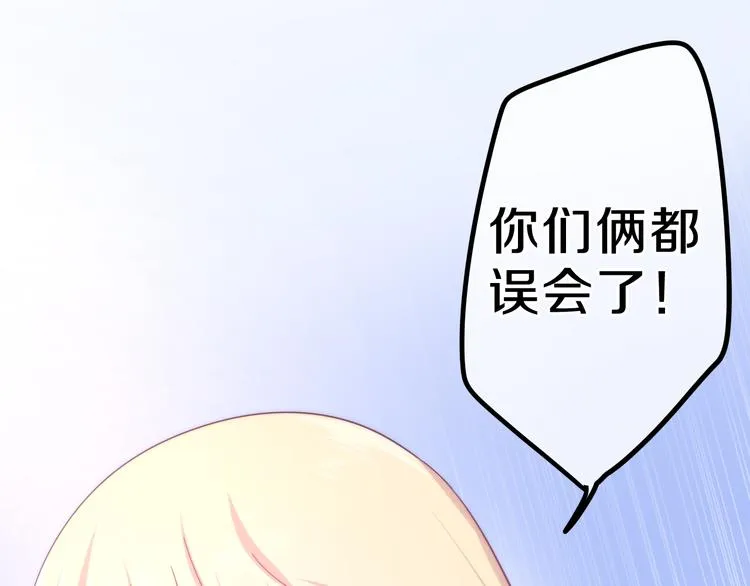 第7话 螳螂和黄雀 第42页