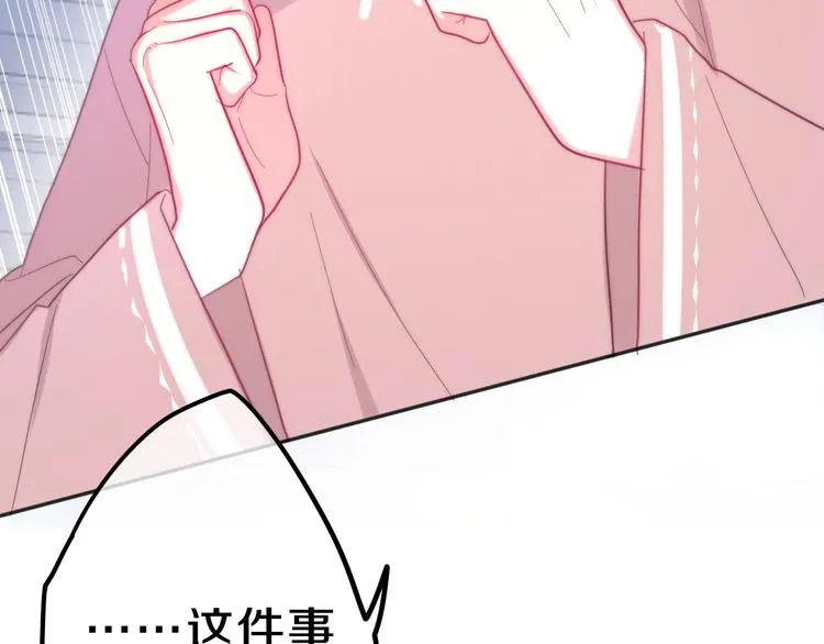 第7话 螳螂和黄雀 第44页