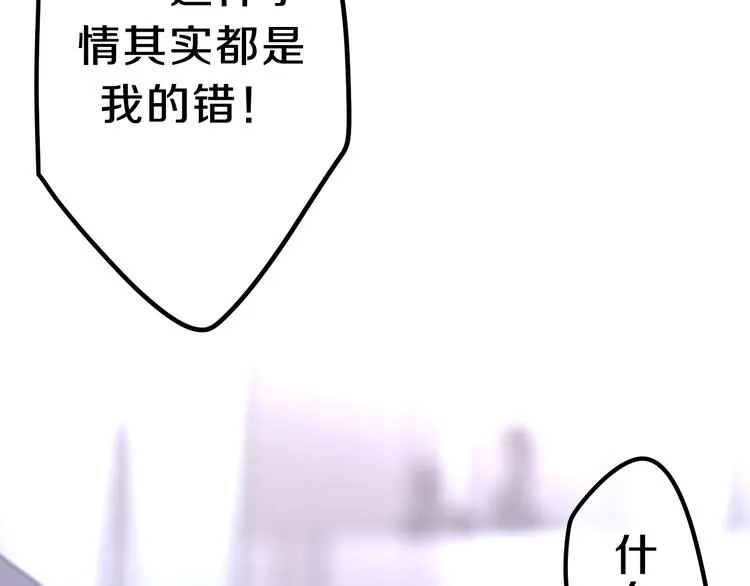 第7话 螳螂和黄雀 第45页