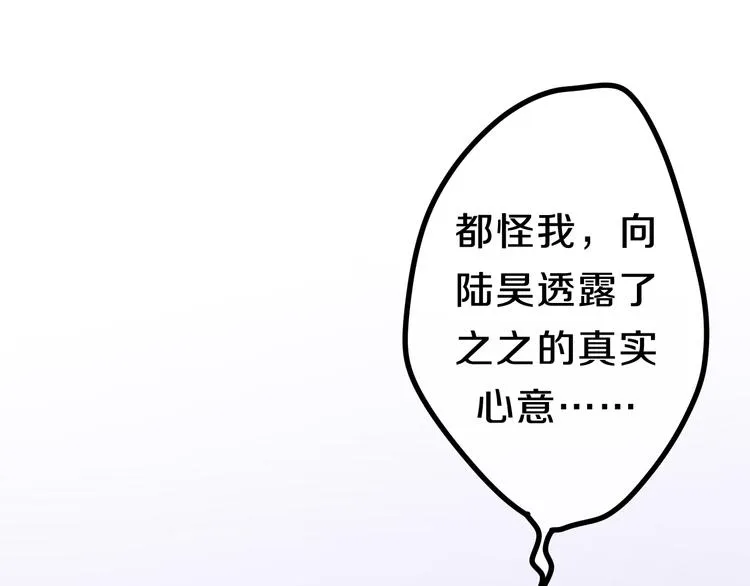 第7话 螳螂和黄雀 第50页