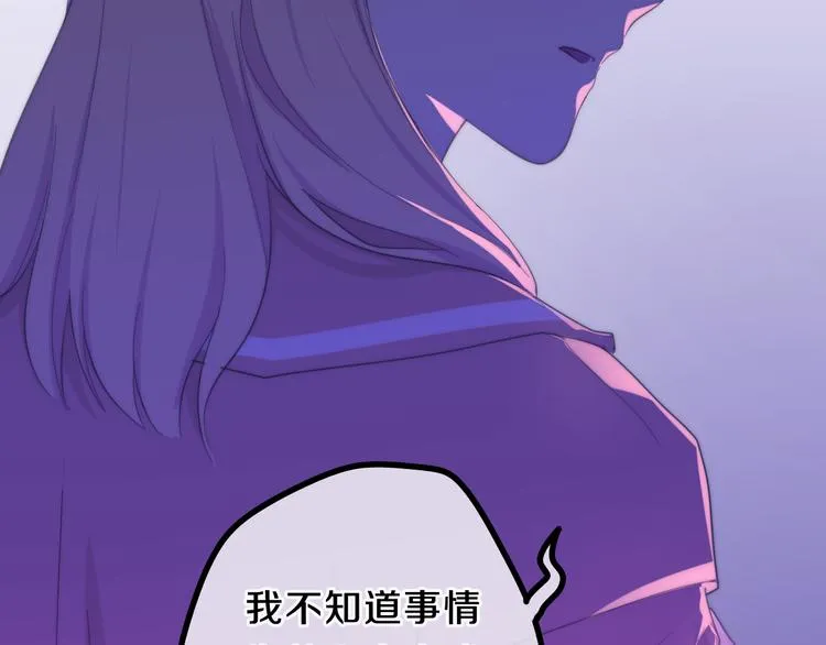 第7话 螳螂和黄雀 第52页