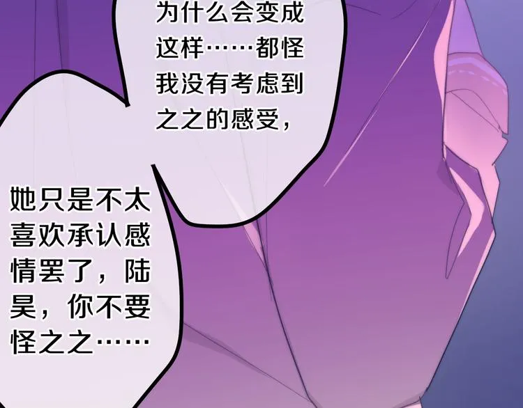 第7话 螳螂和黄雀 第53页