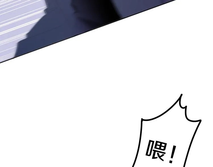 第7话 螳螂和黄雀 第57页