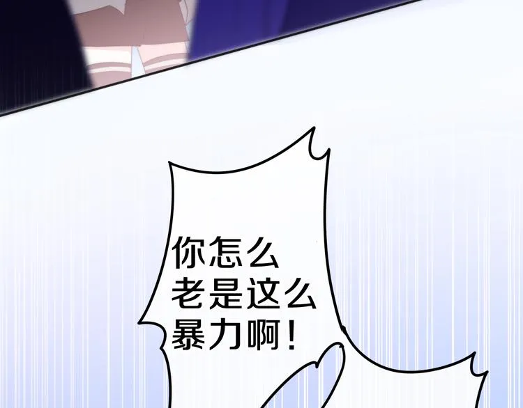 第7话 螳螂和黄雀 第64页