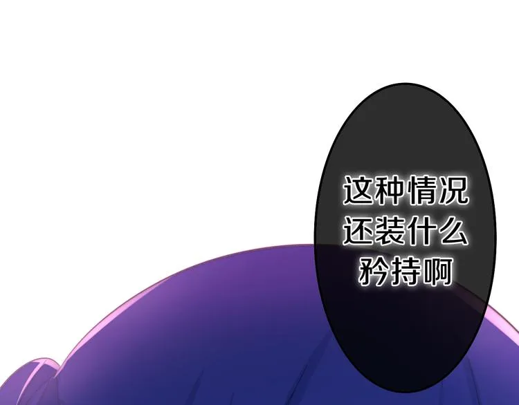 第7话 螳螂和黄雀 第69页