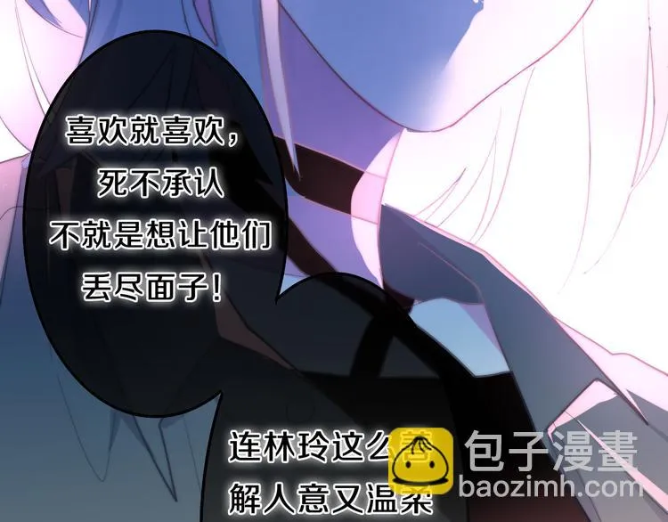第7话 螳螂和黄雀 第71页