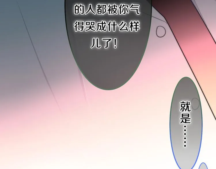 第7话 螳螂和黄雀 第72页