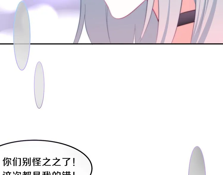 第7话 螳螂和黄雀 第74页