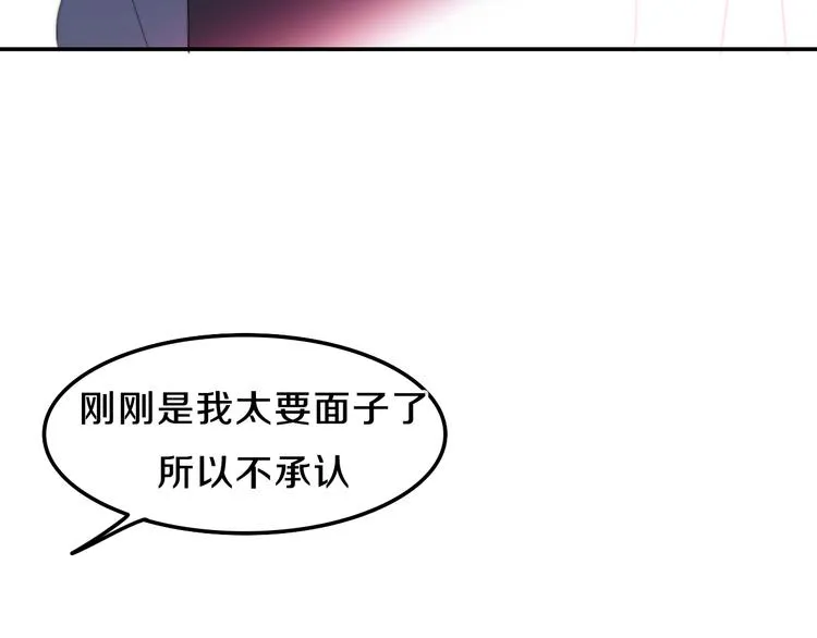 第7话 螳螂和黄雀 第82页