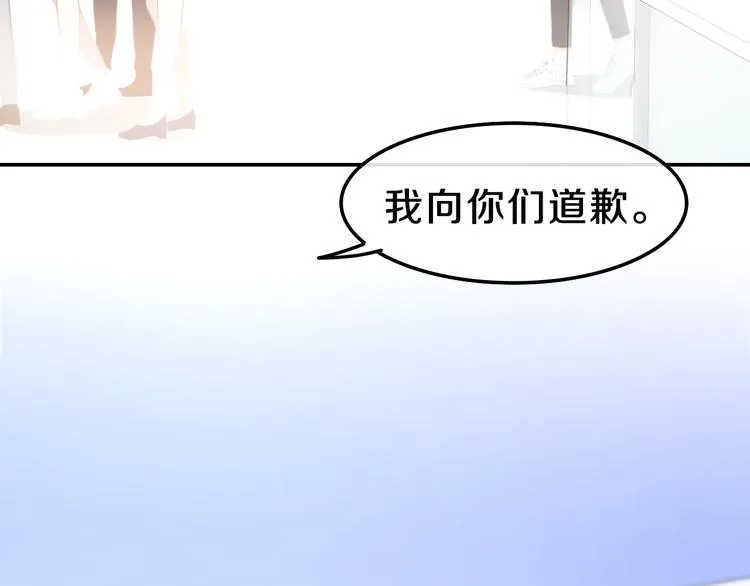 第7话 螳螂和黄雀 第84页