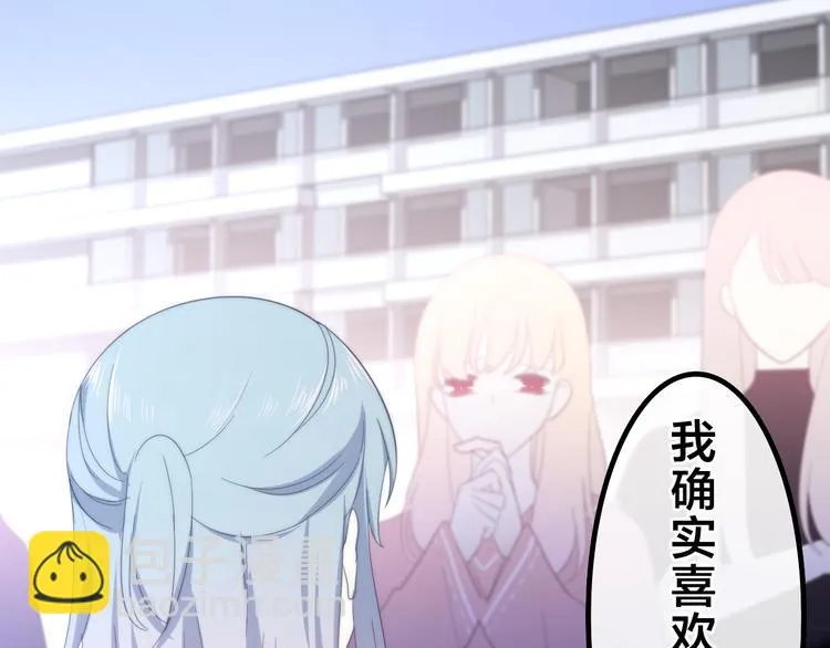 第7话 螳螂和黄雀 第85页