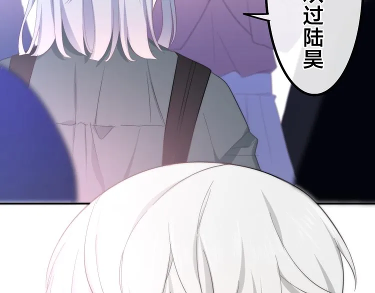 第7话 螳螂和黄雀 第86页