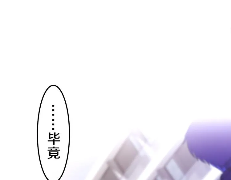 第7话 螳螂和黄雀 第89页