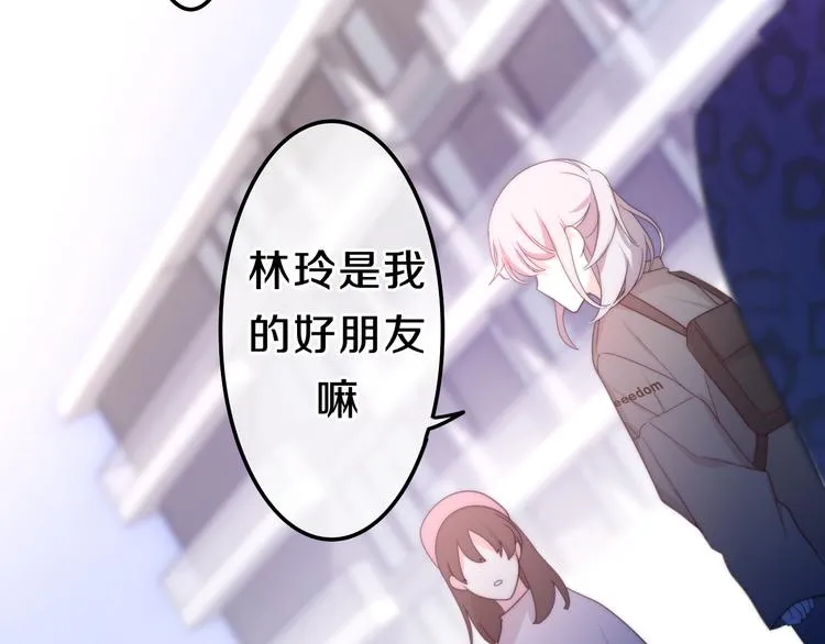 第7话 螳螂和黄雀 第90页