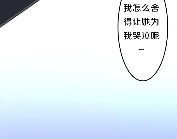 第7话 螳螂和黄雀 第92页