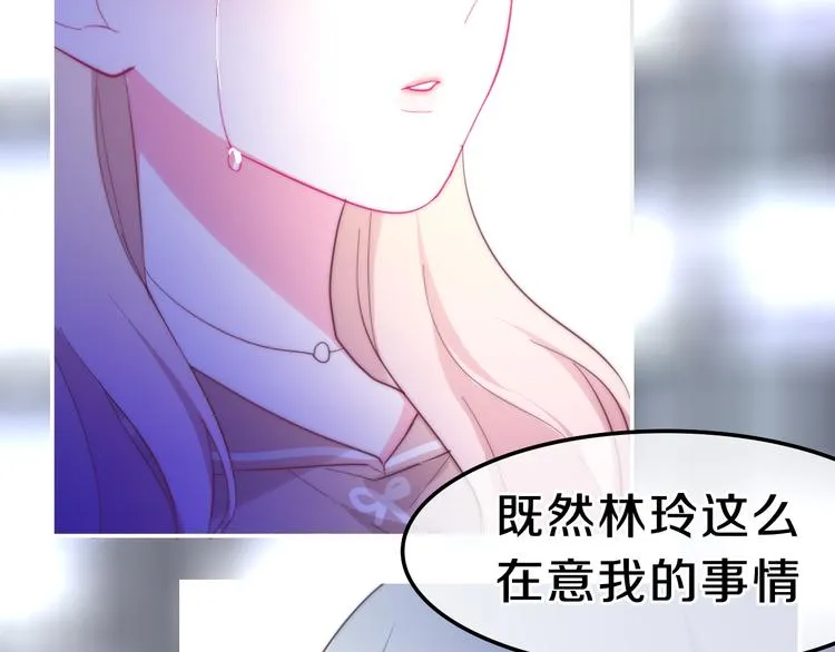 第7话 螳螂和黄雀 第94页