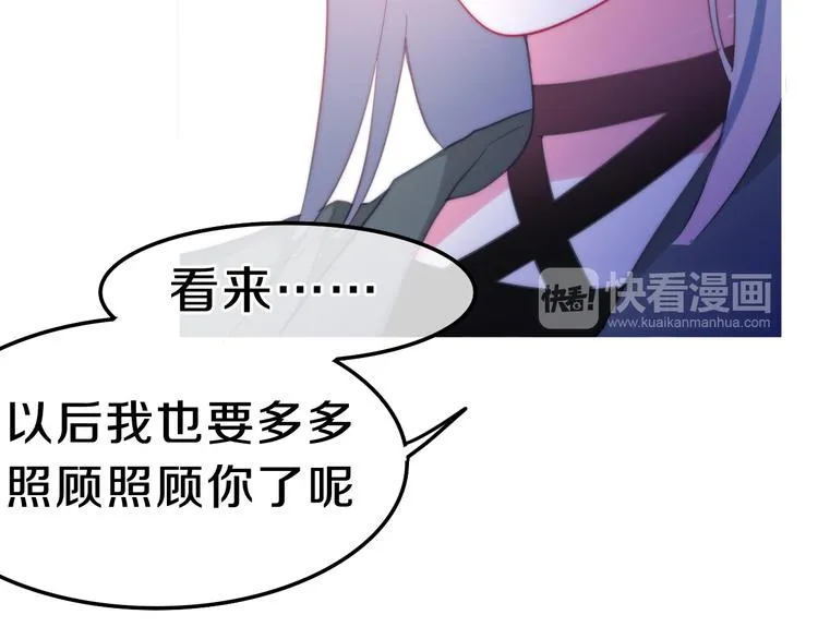 第7话 螳螂和黄雀 第96页