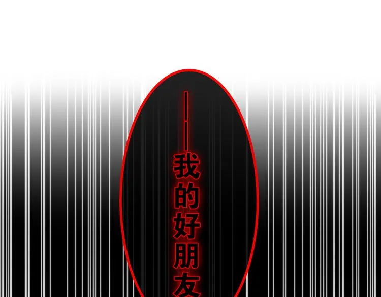 第7话 螳螂和黄雀 第98页