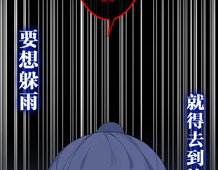 第7话 螳螂和黄雀 第99页