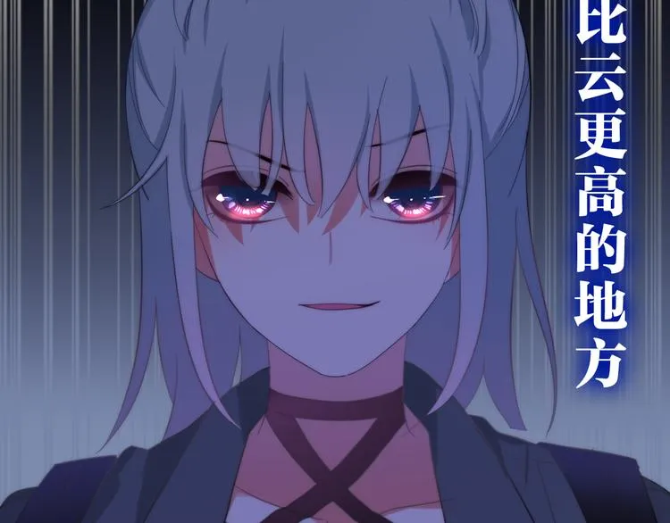 第7话 螳螂和黄雀 第100页