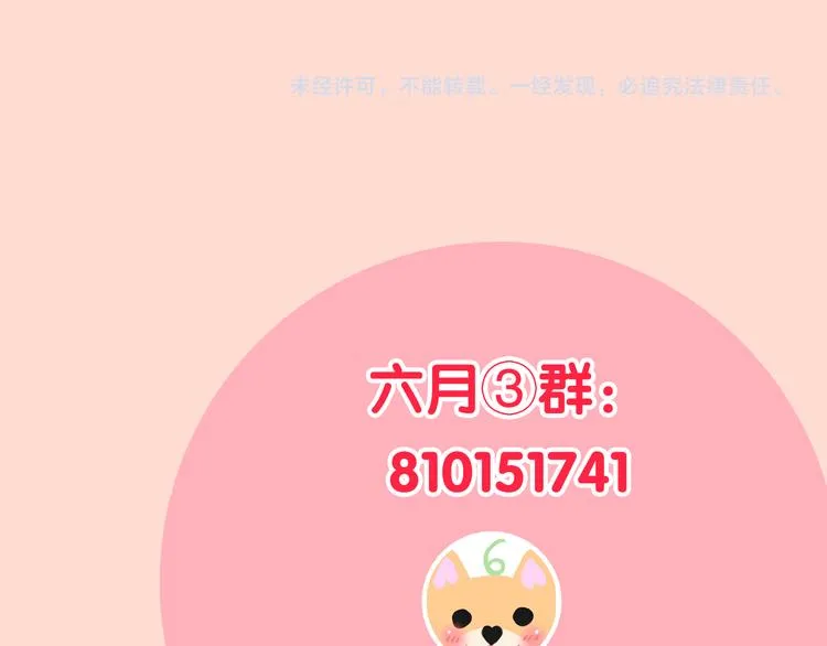 第7话 螳螂和黄雀 第118页